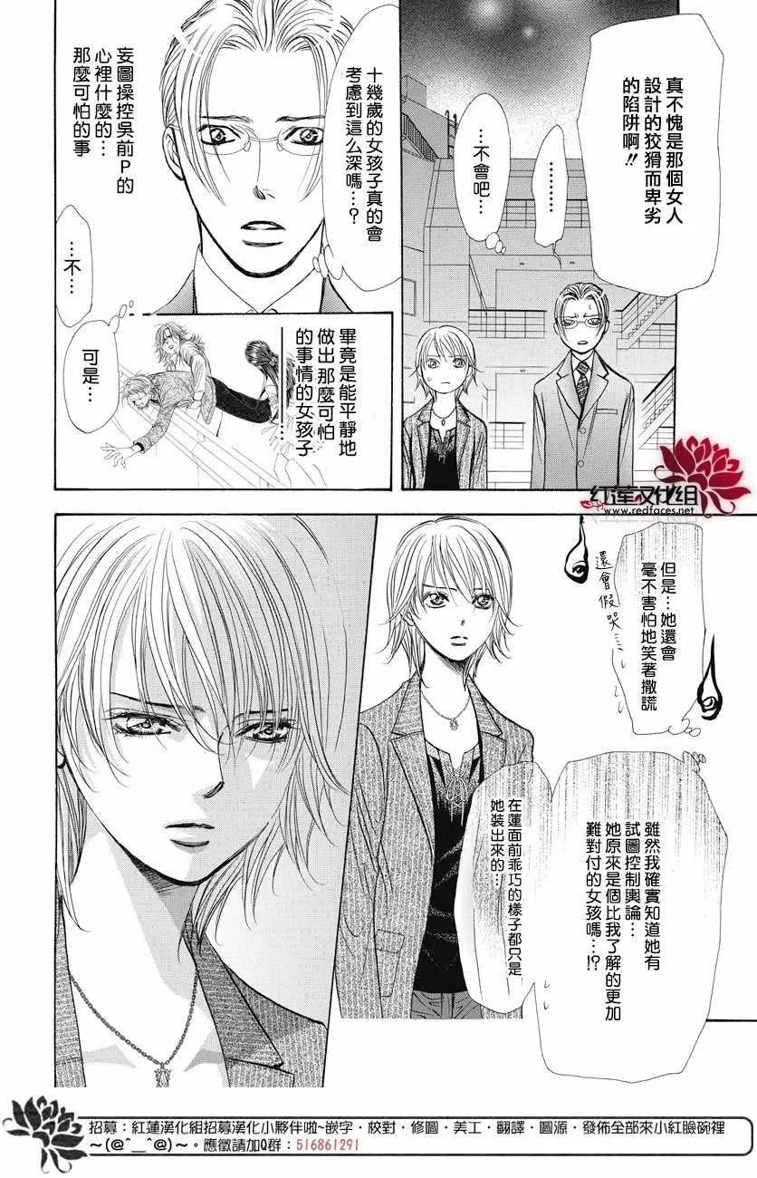 第259话 第14页