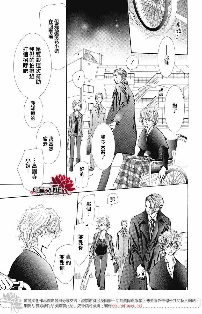 第259话 第15页