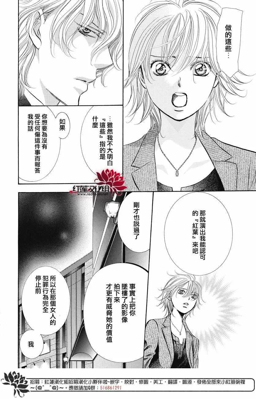 第259话 第16页