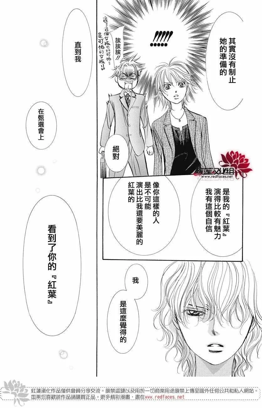 第259话 第17页