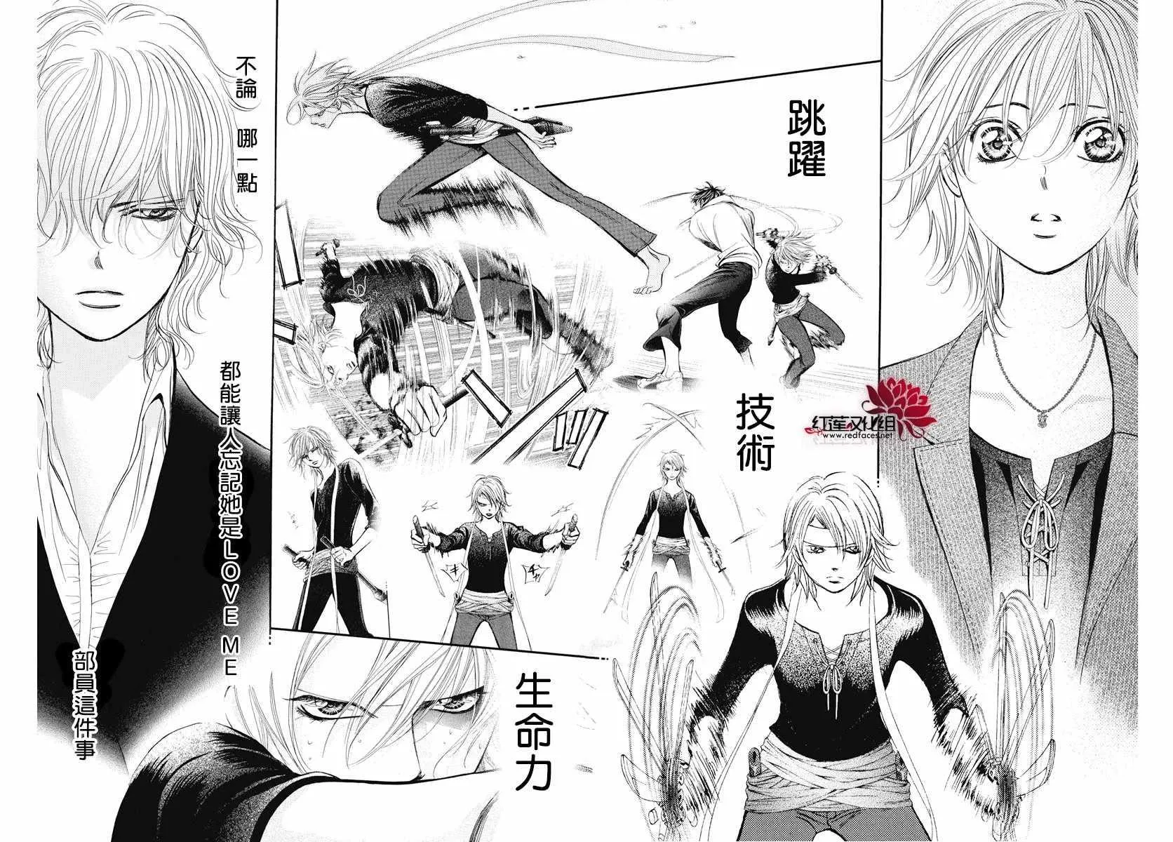 第259话 第18页