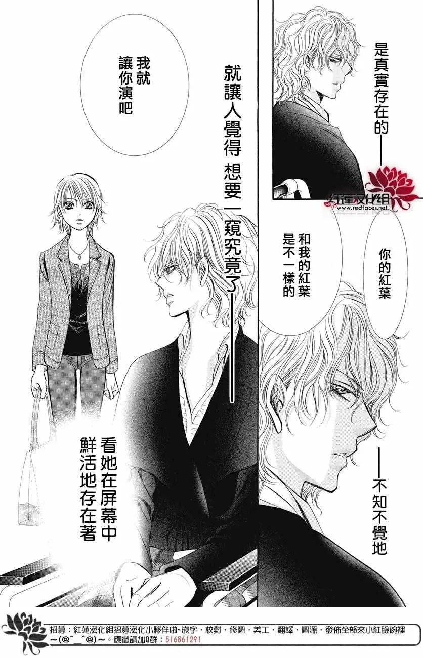 第259话 第19页