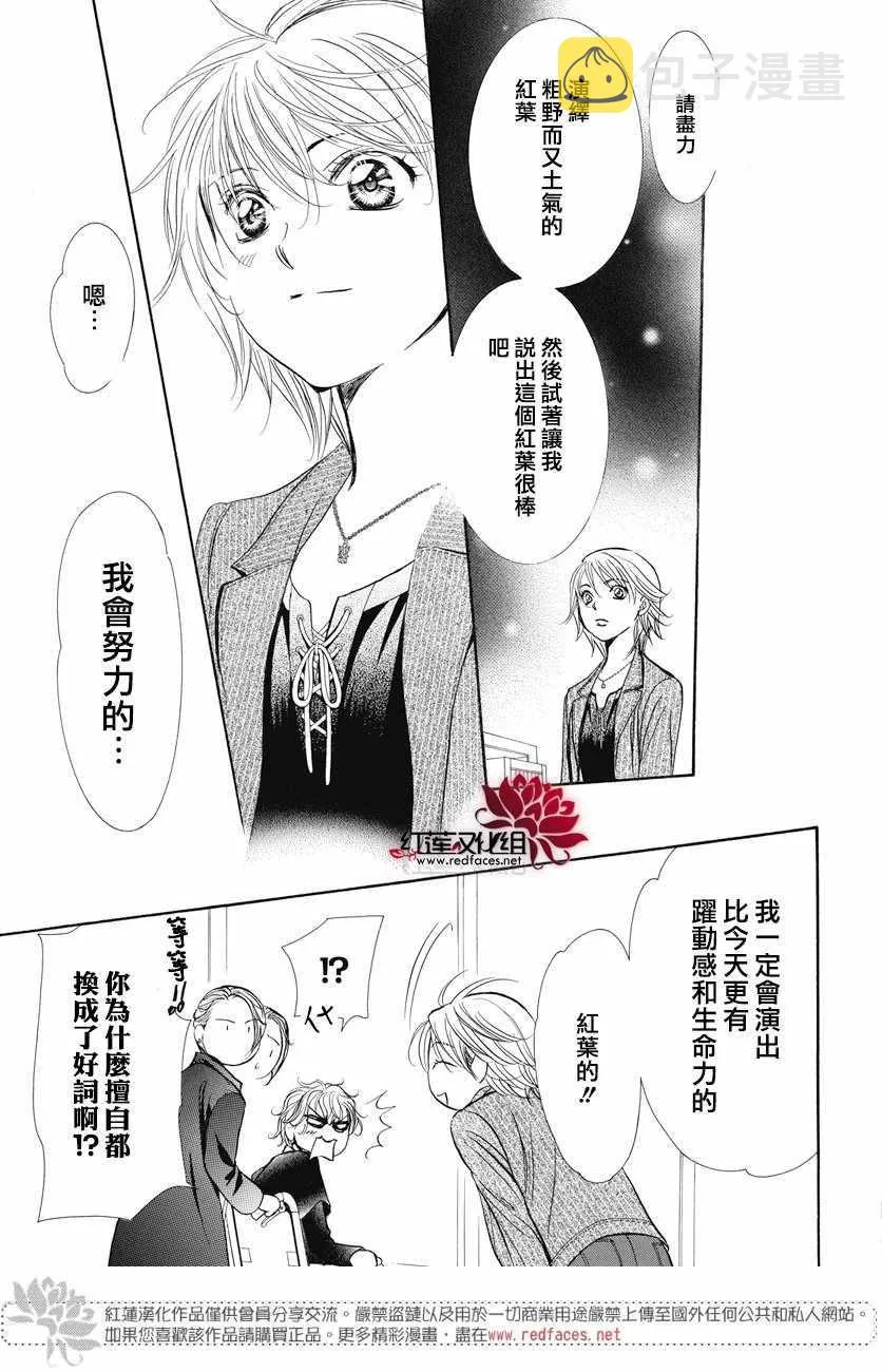 第259话 第20页