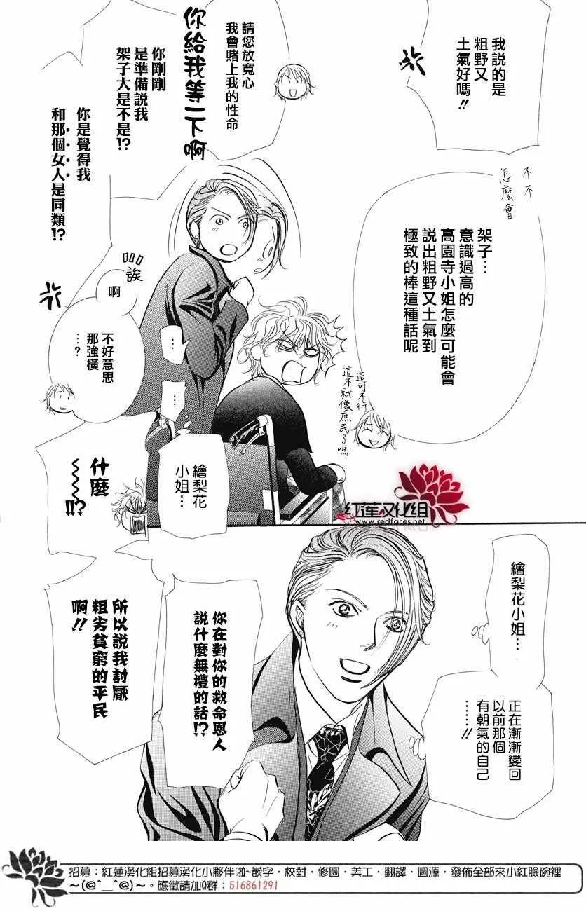 第259话 第21页