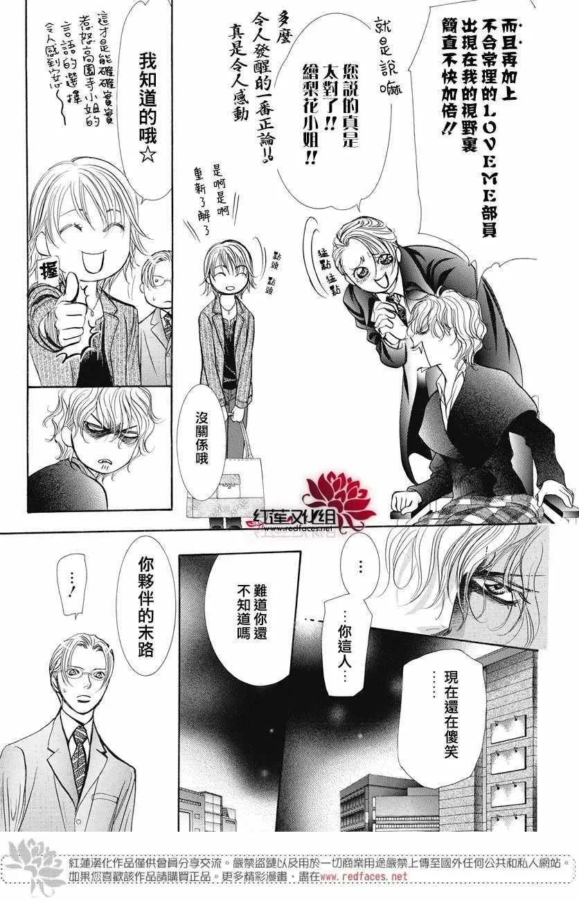 第259话 第22页