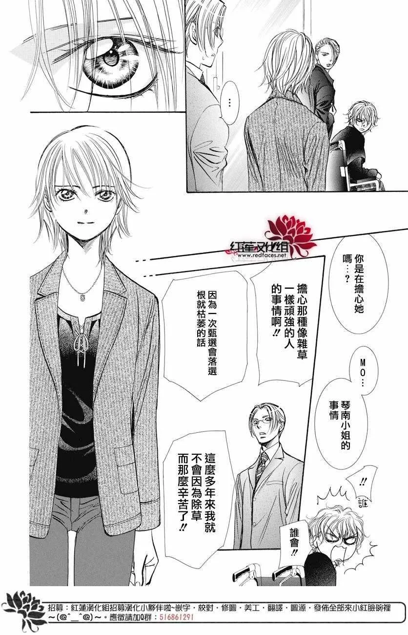 第259话 第23页