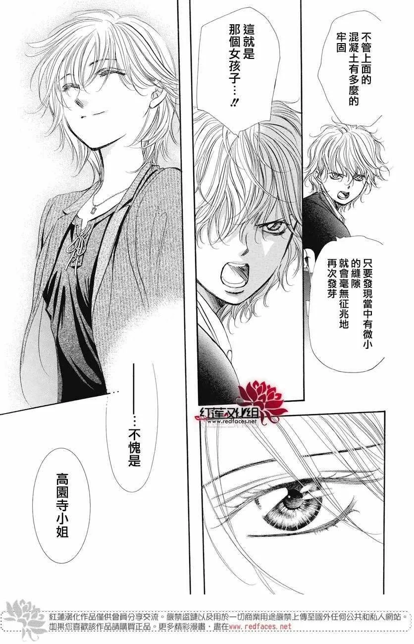 第259话 第24页