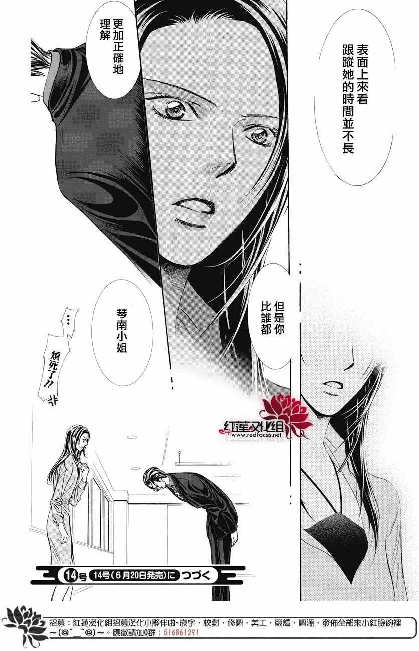 第259话 第25页
