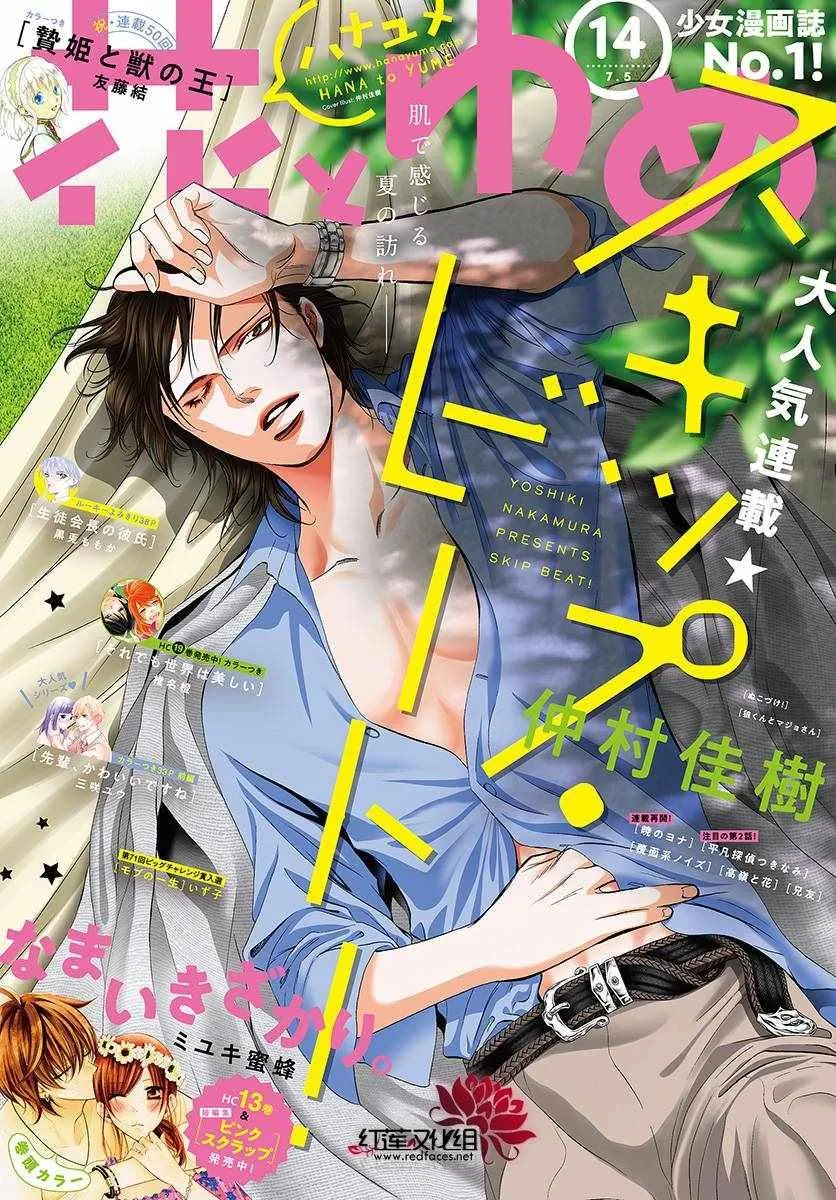 第260话 第1页