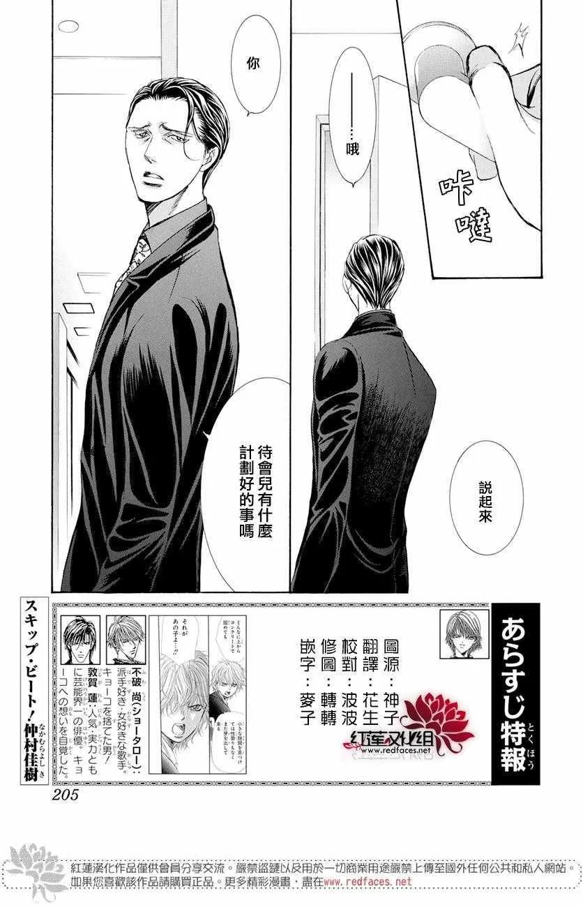 第260话 第2页