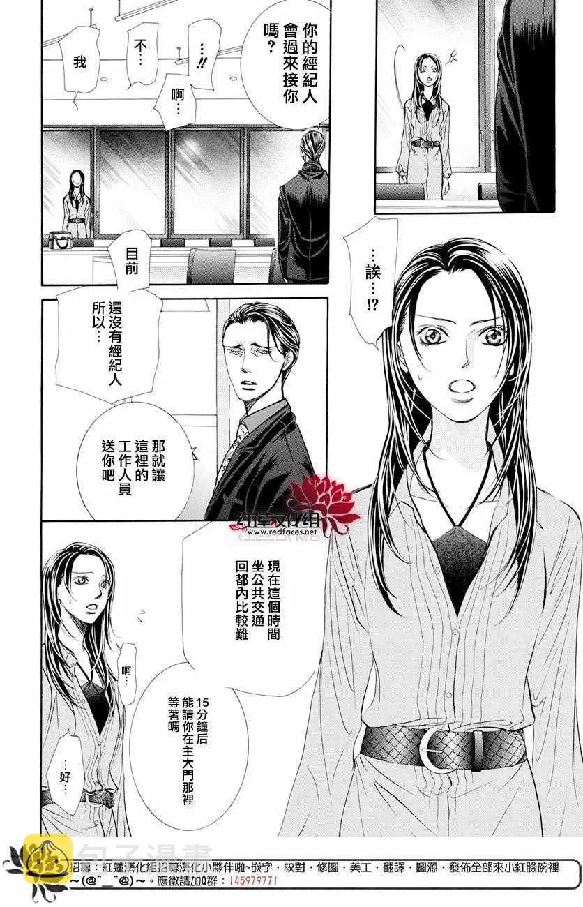 第260话 第3页