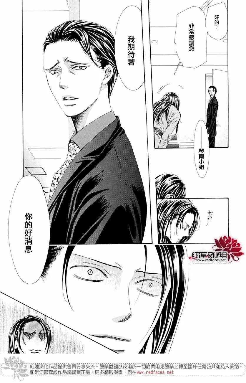 第260话 第4页