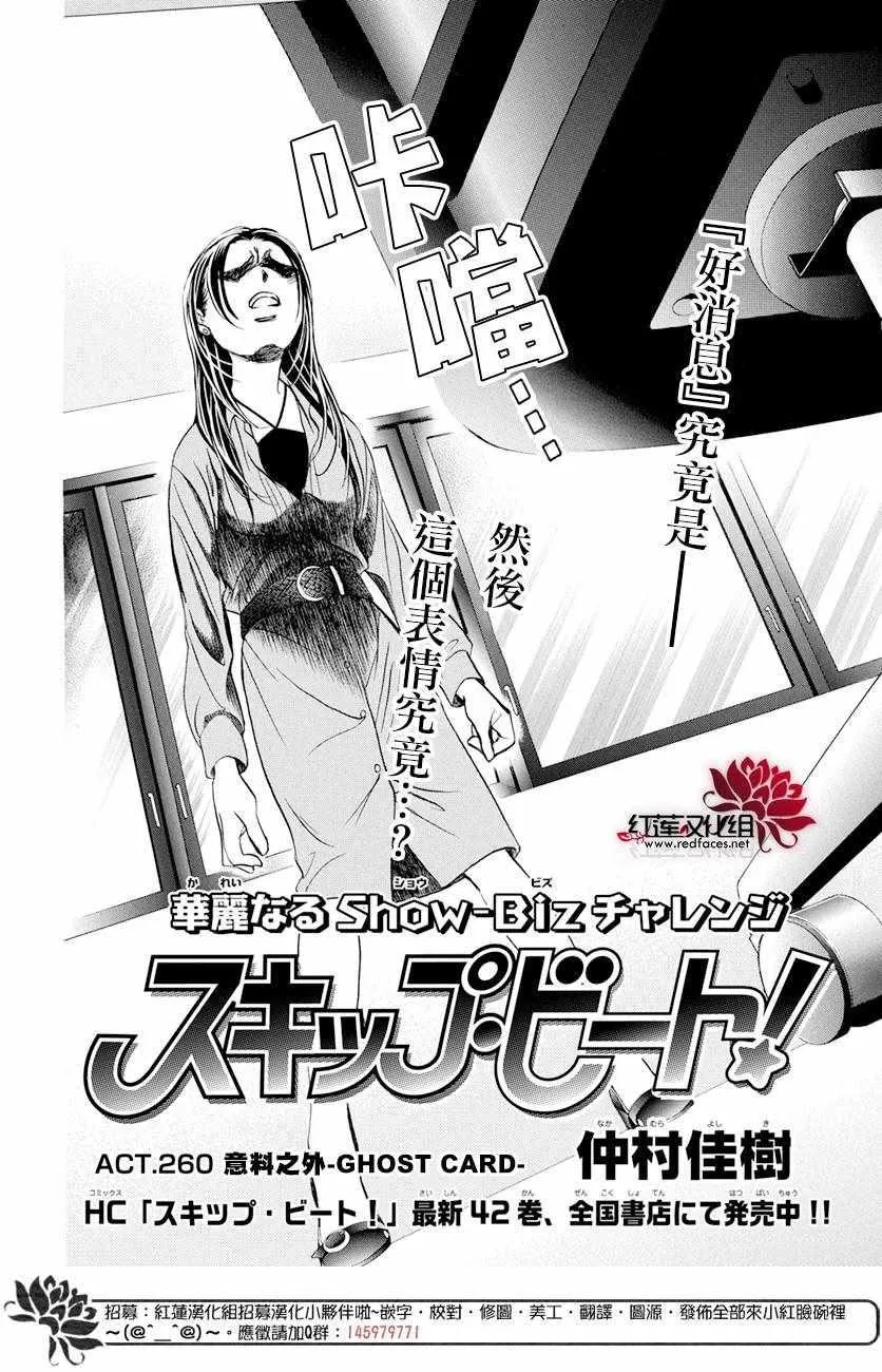 第260话 第5页