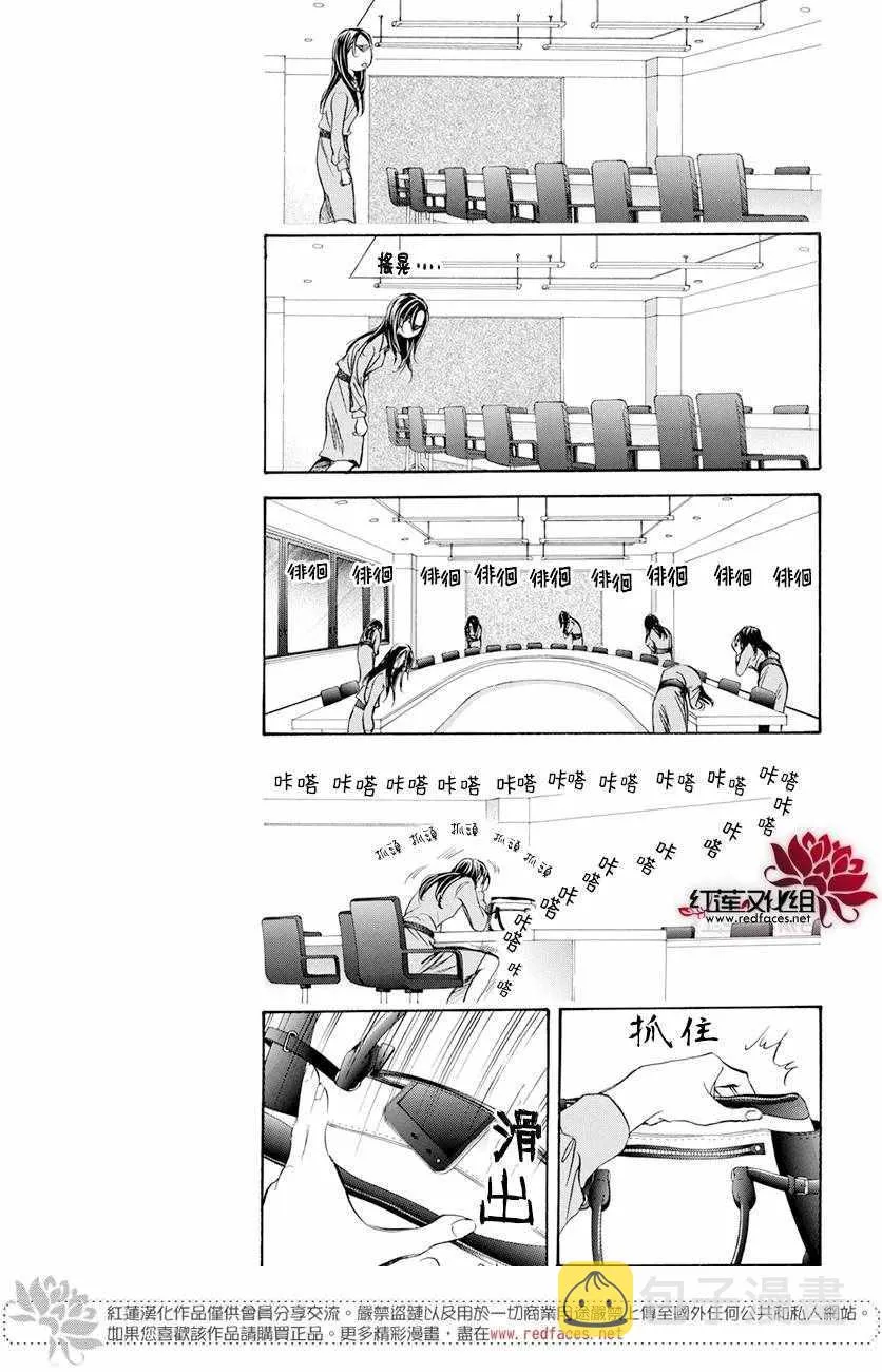 第260话 第6页