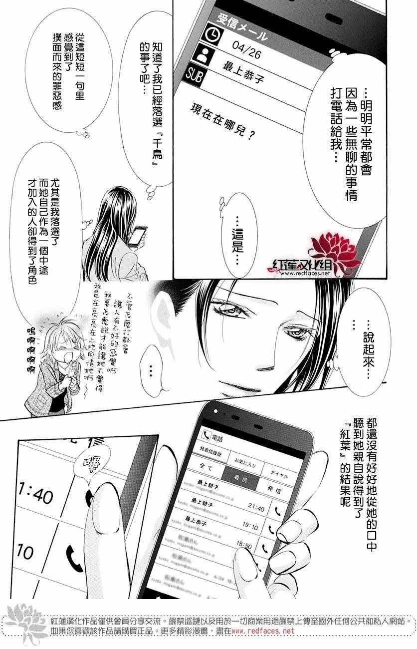 第260话 第8页