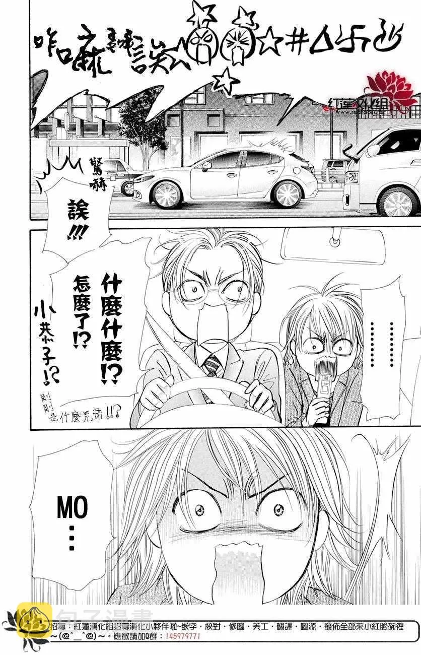 第260话 第9页