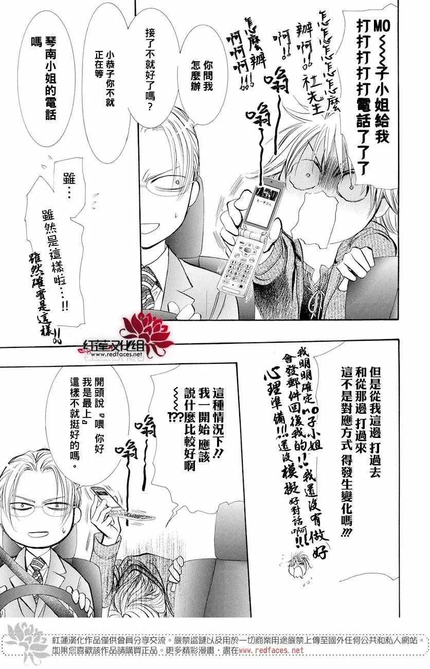 第260话 第10页