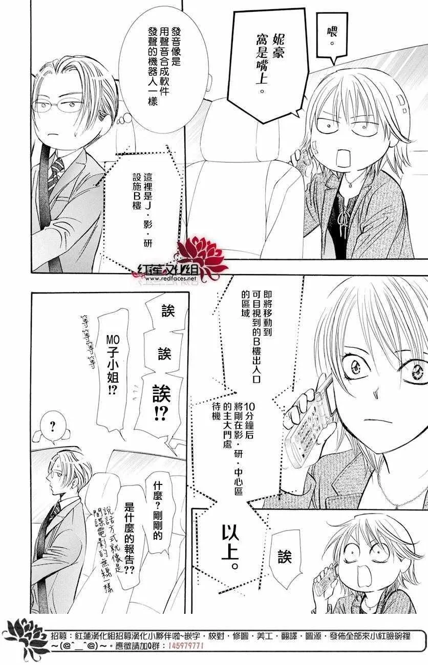 第260话 第11页