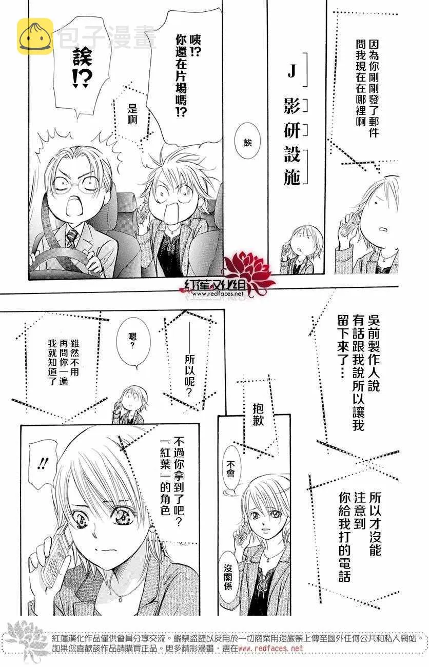 第260话 第12页