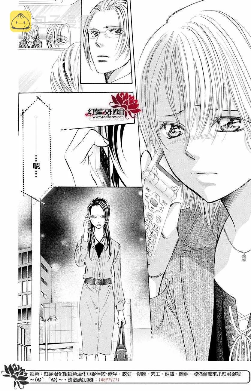 第260话 第13页