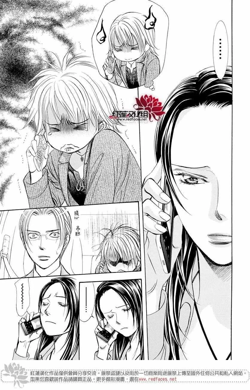 第260话 第14页