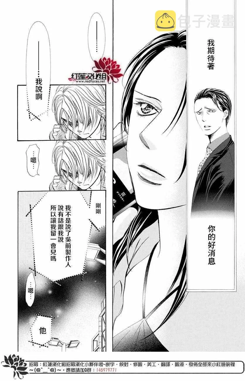 第260话 第15页