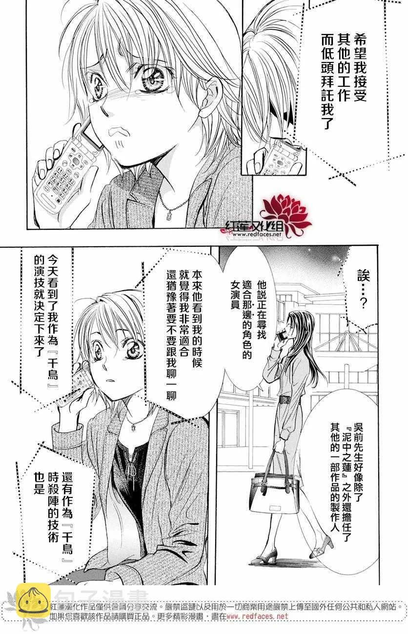 第260话 第16页