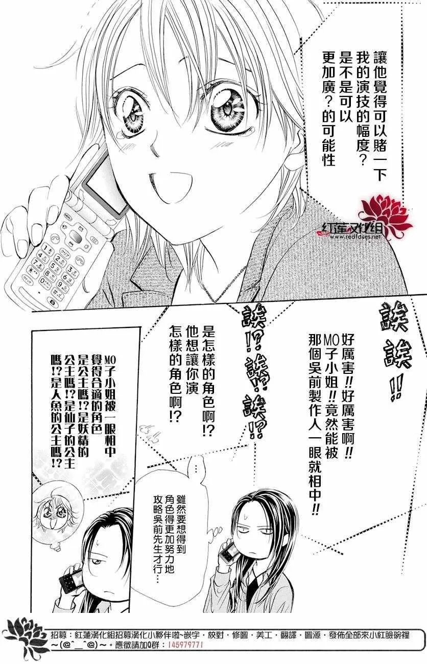 第260话 第17页