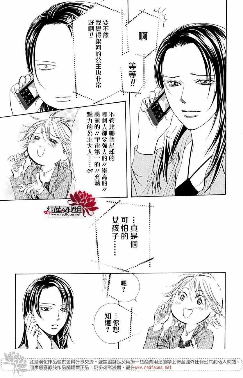 第260话 第18页