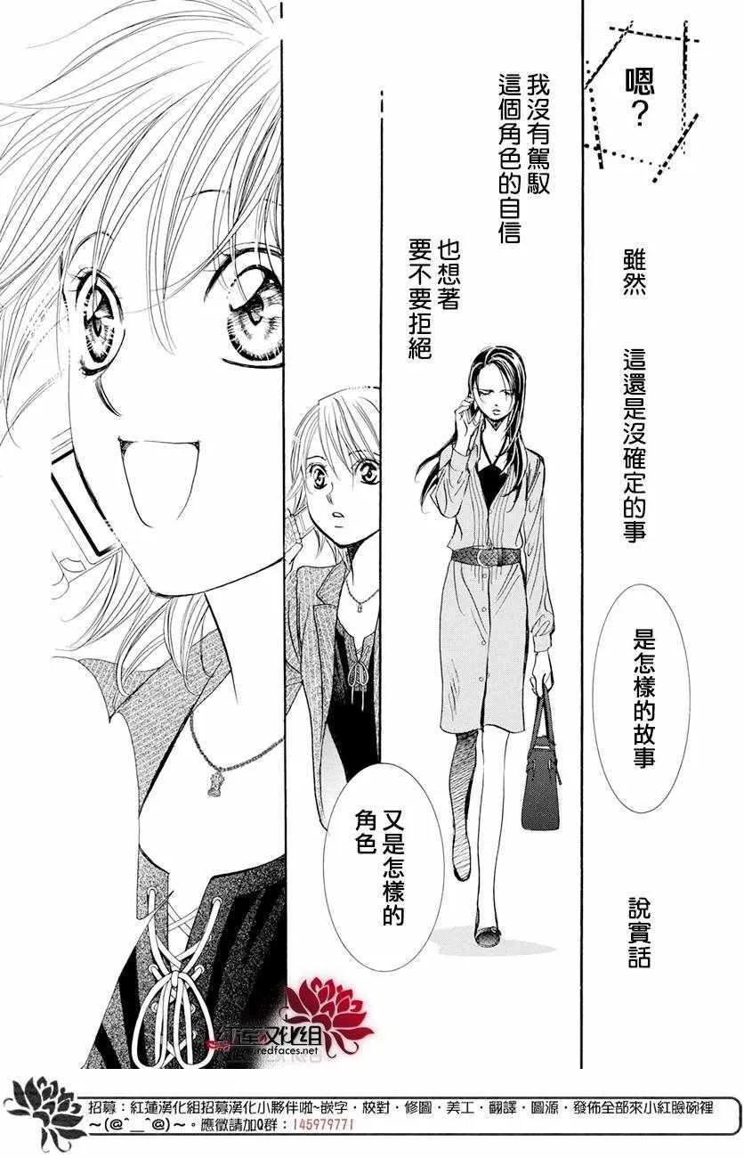 第260话 第19页