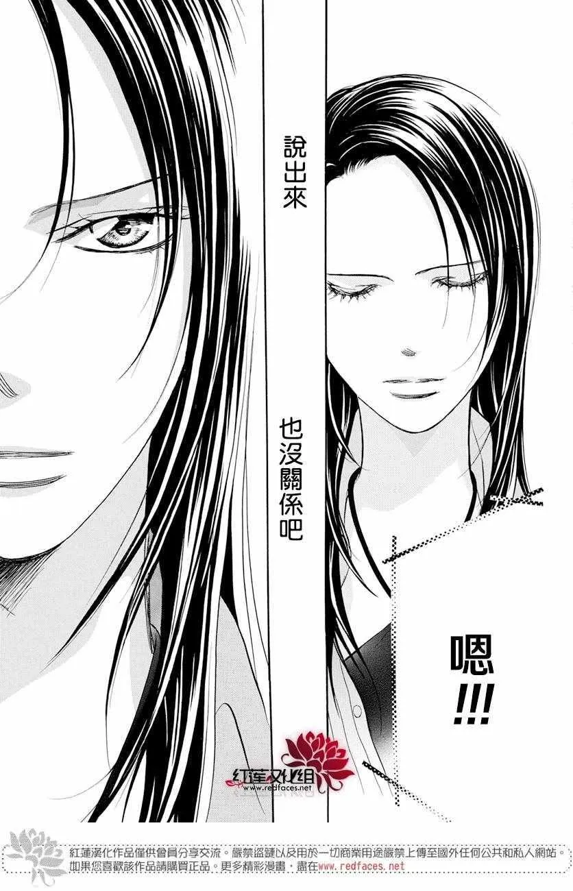 第260话 第20页