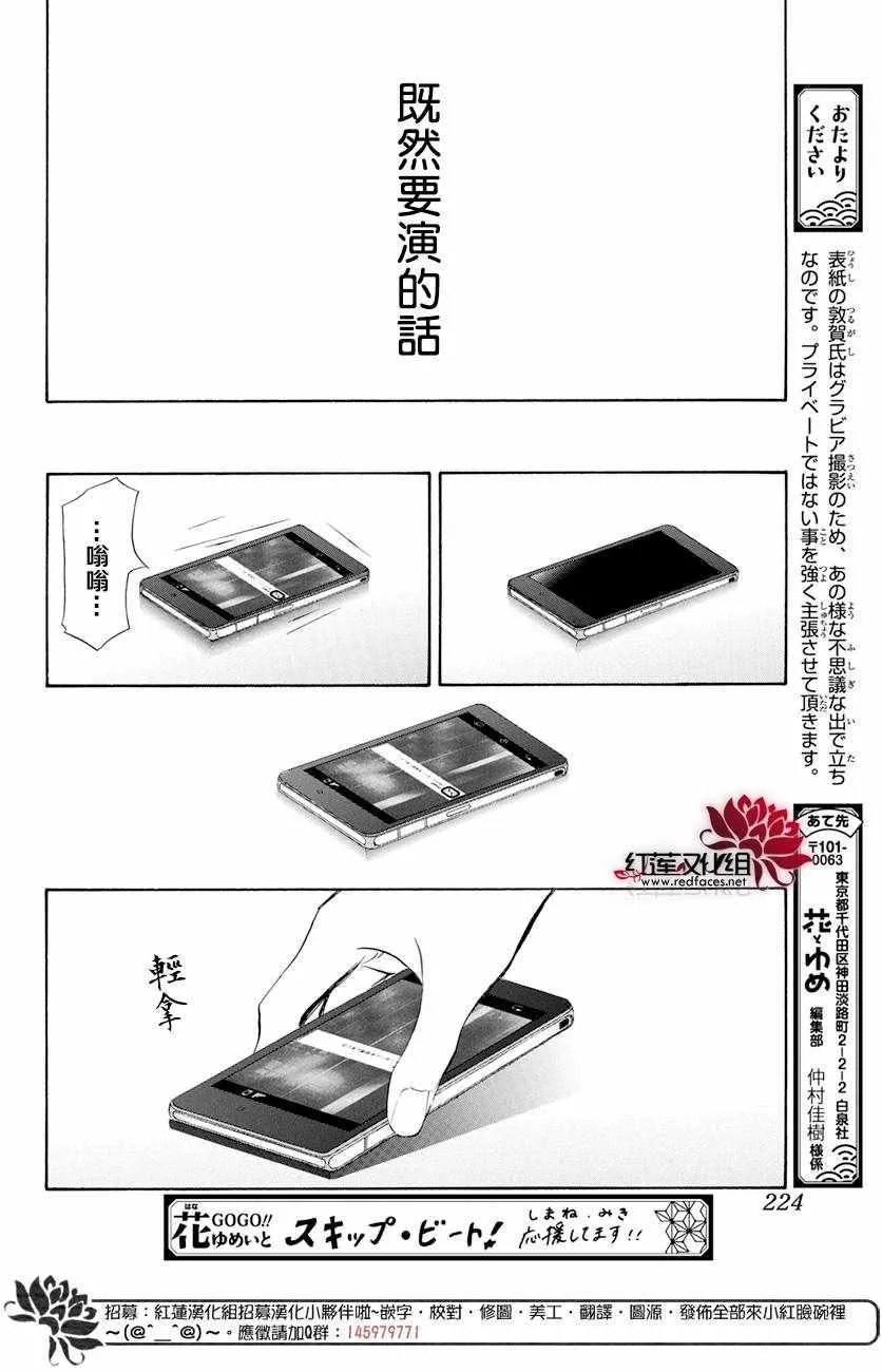 第260话 第21页