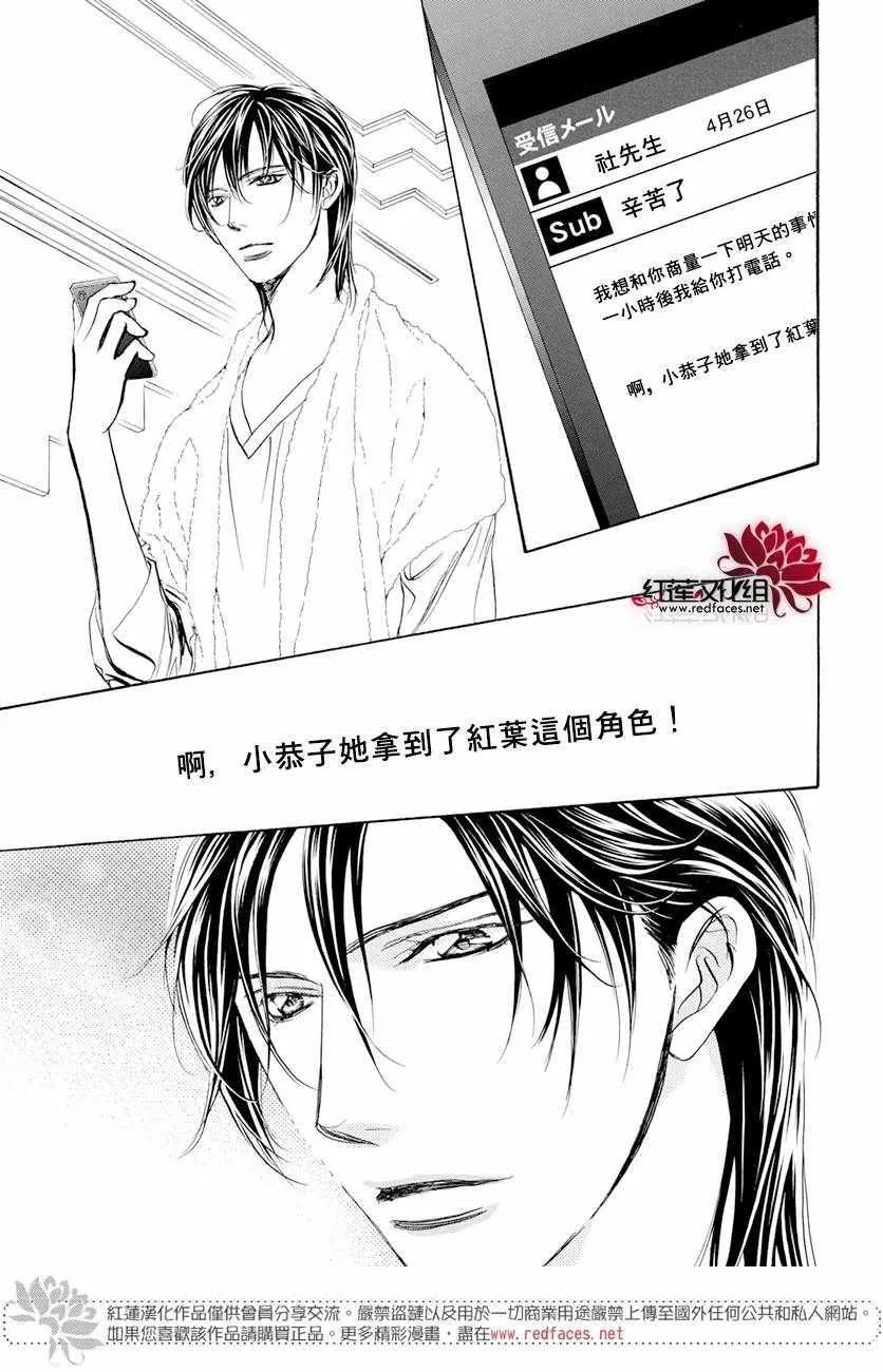 第260话 第22页