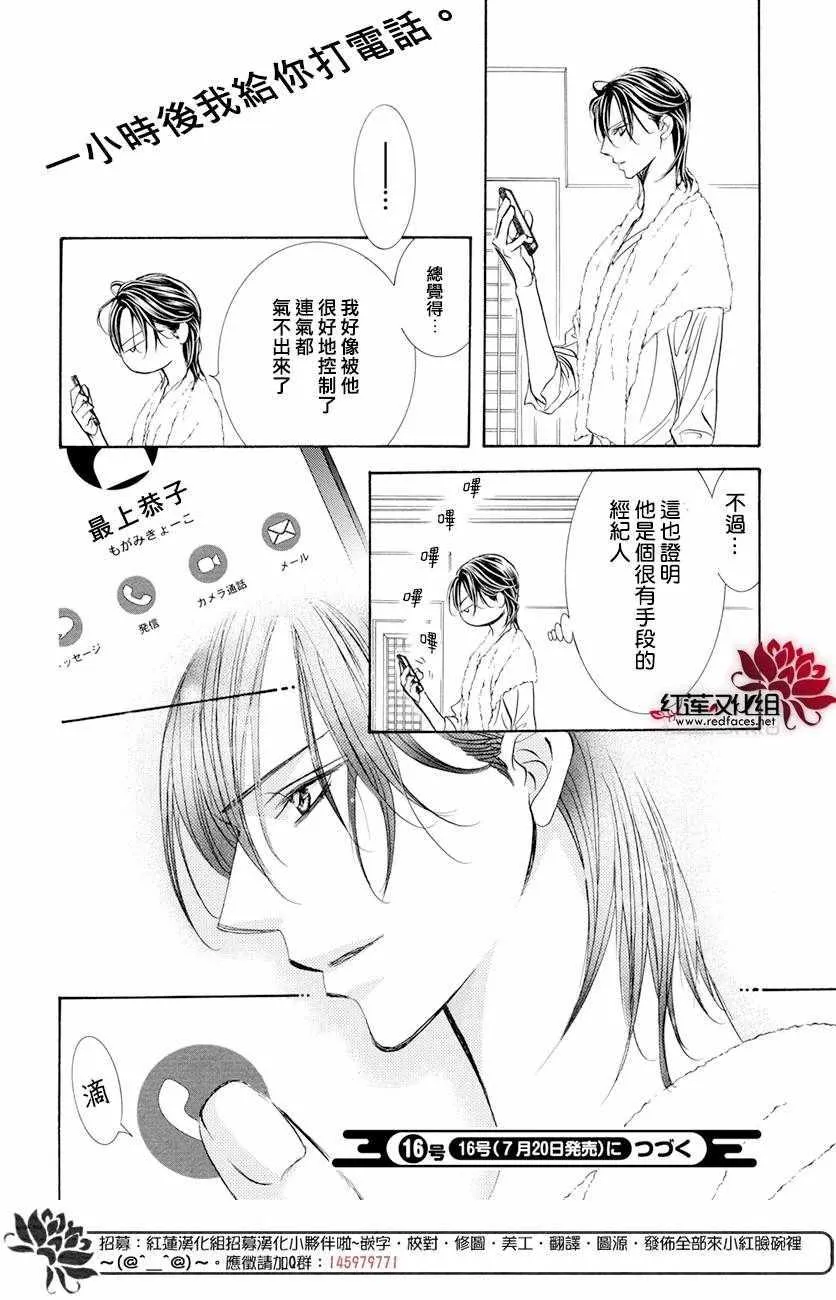 第260话 第23页