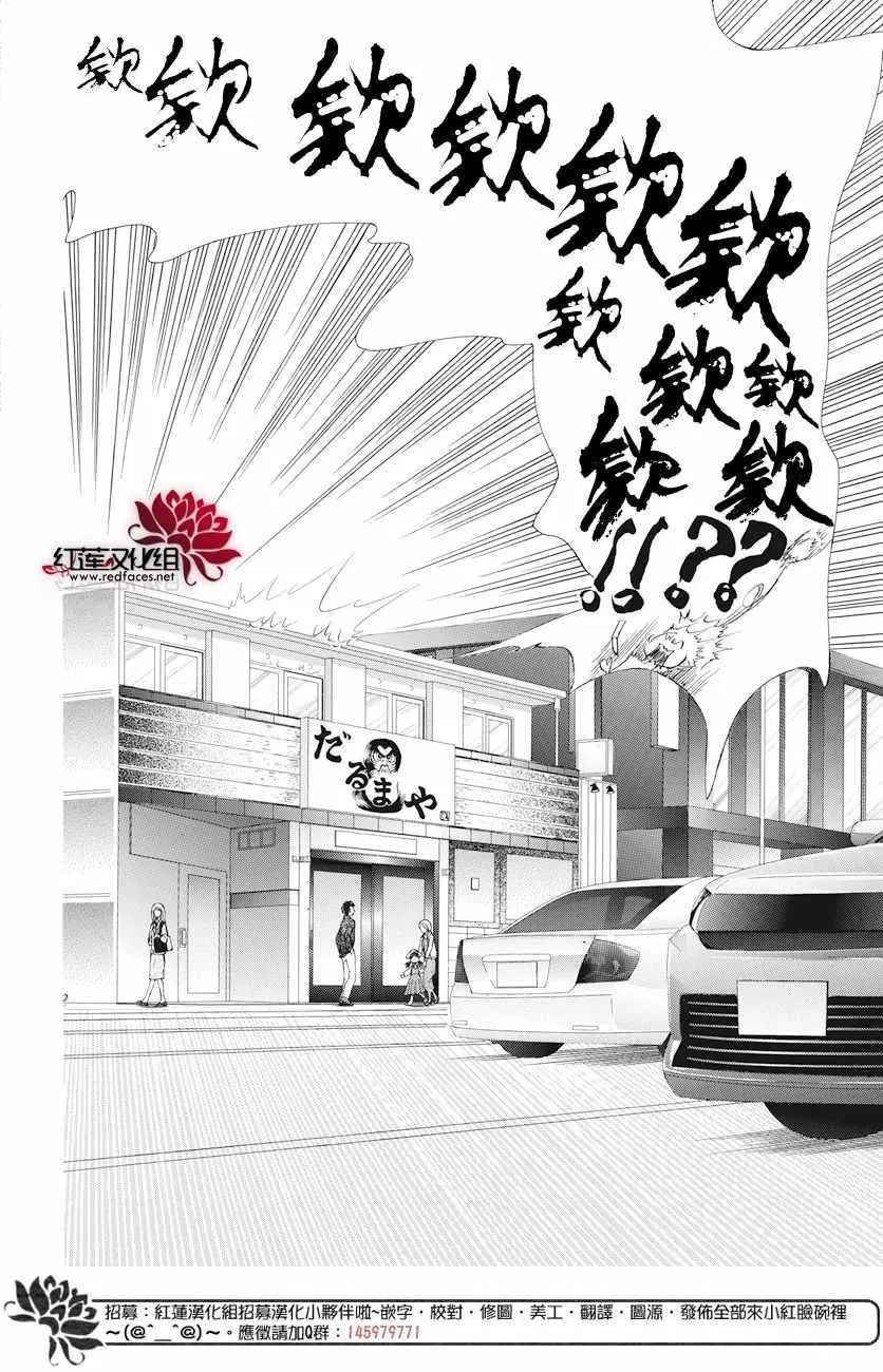 第261话 第2页