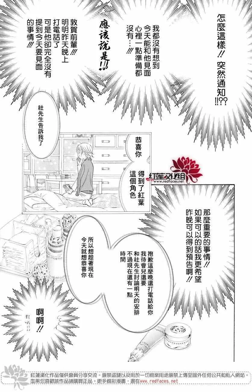 第261话 第3页
