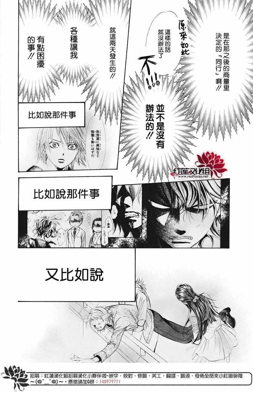 第261话 第4页