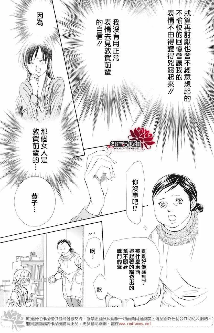 第261话 第5页