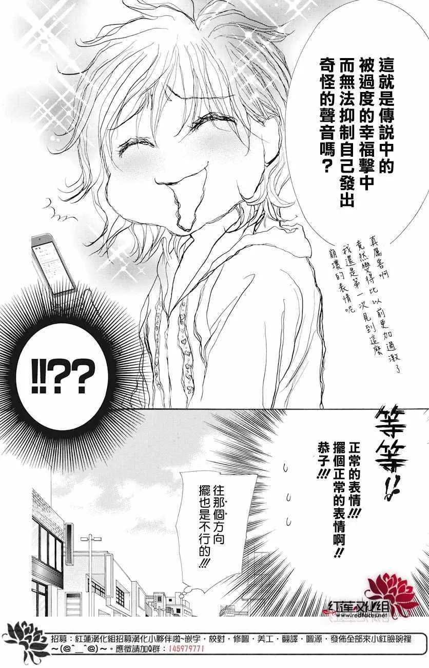 第261话 第6页