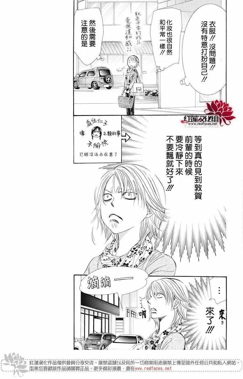 第261话 第7页