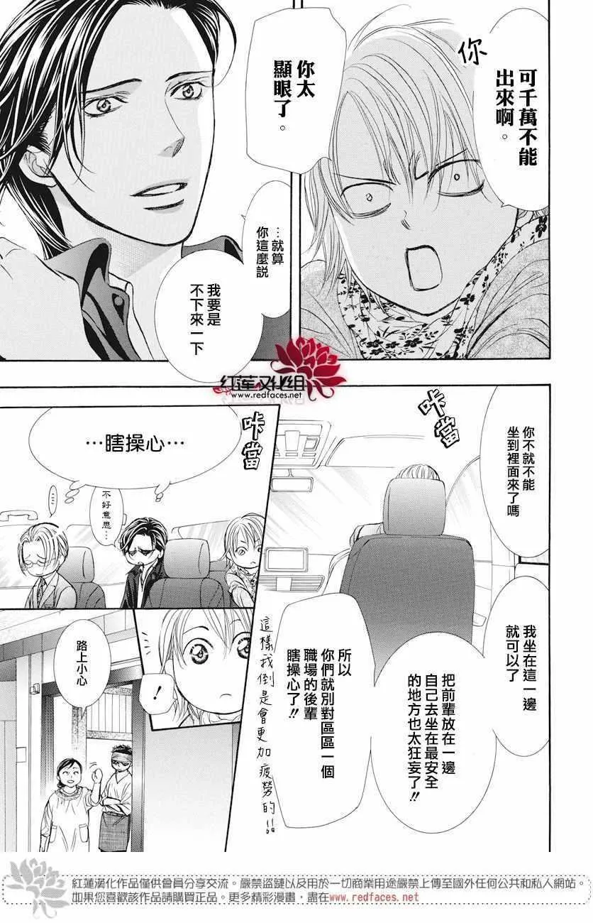 第261话 第10页