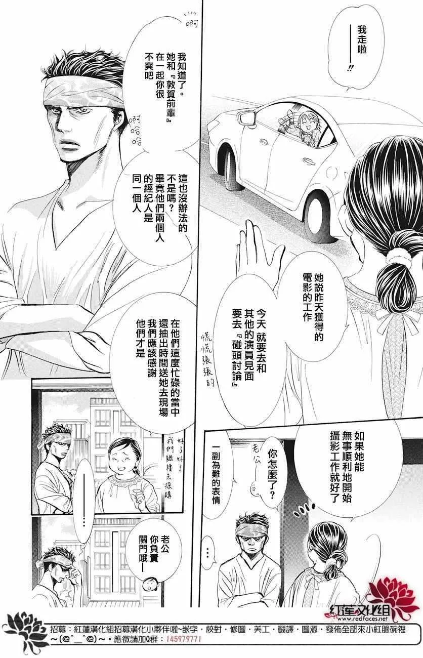 第261话 第11页
