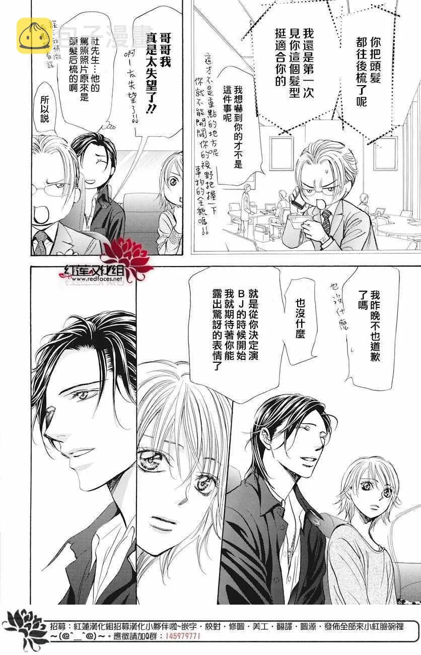 第261话 第13页