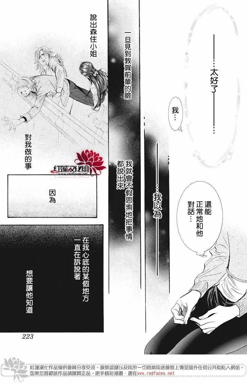 第261话 第14页