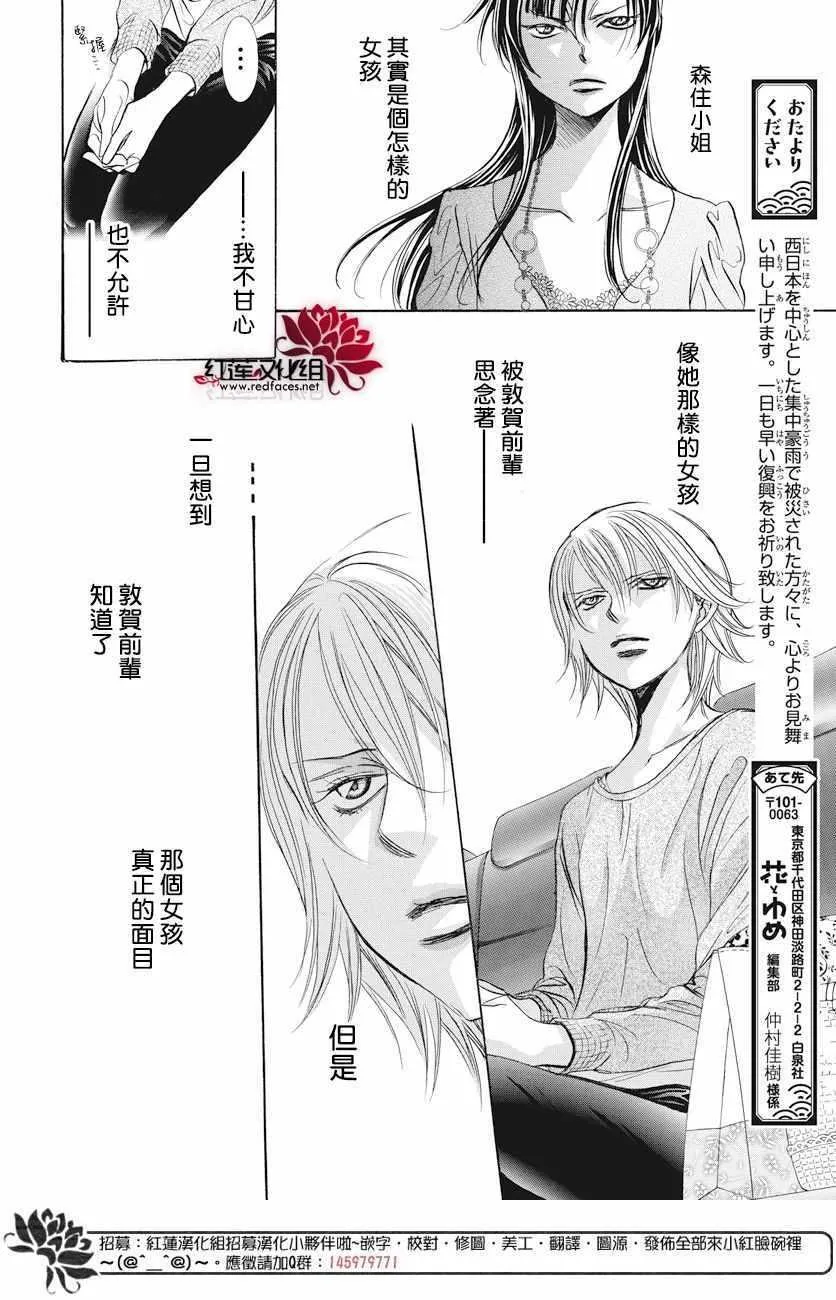 第261话 第15页
