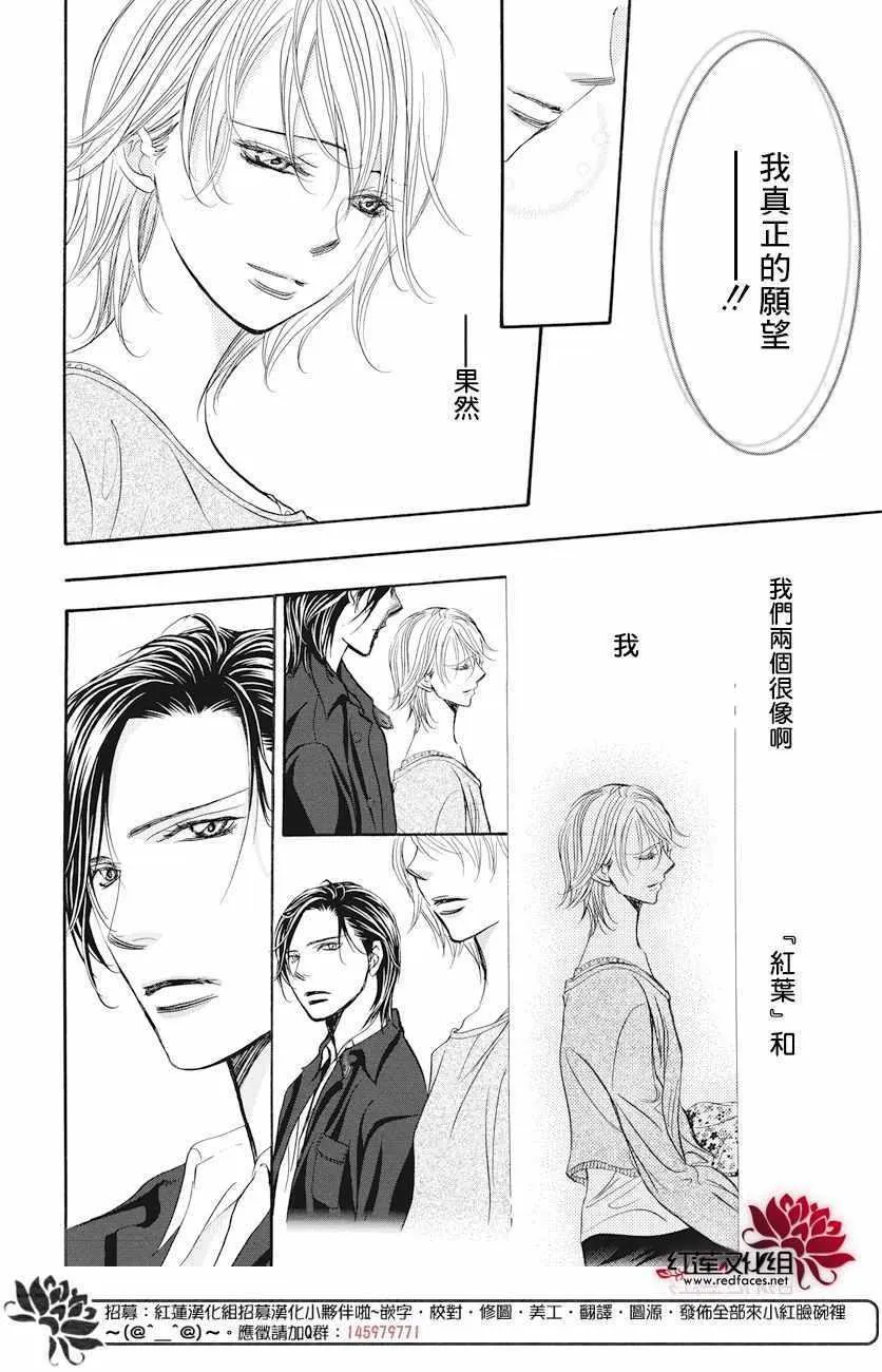 第261话 第17页