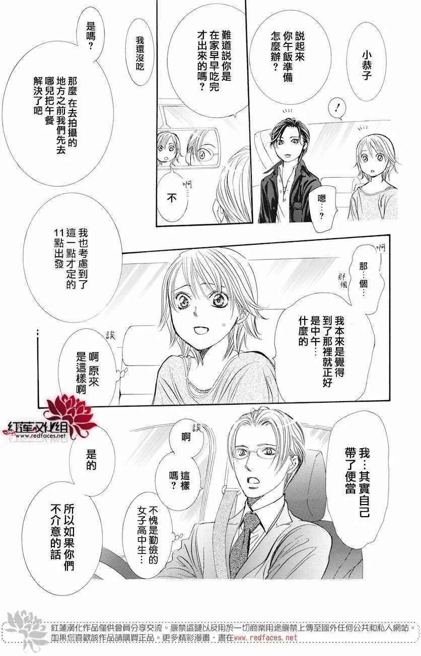 第261话 第18页