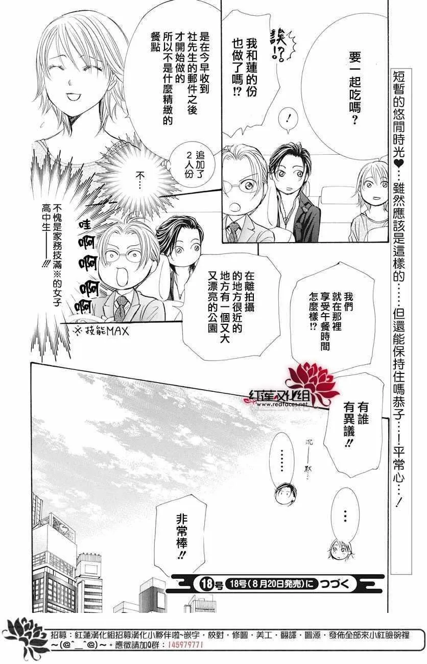 第261话 第19页