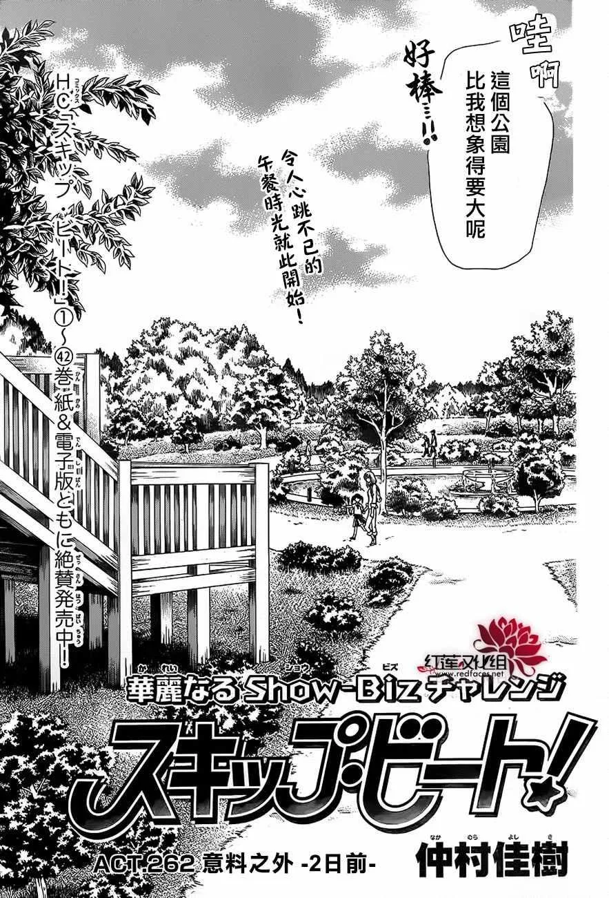 第262话 第1页
