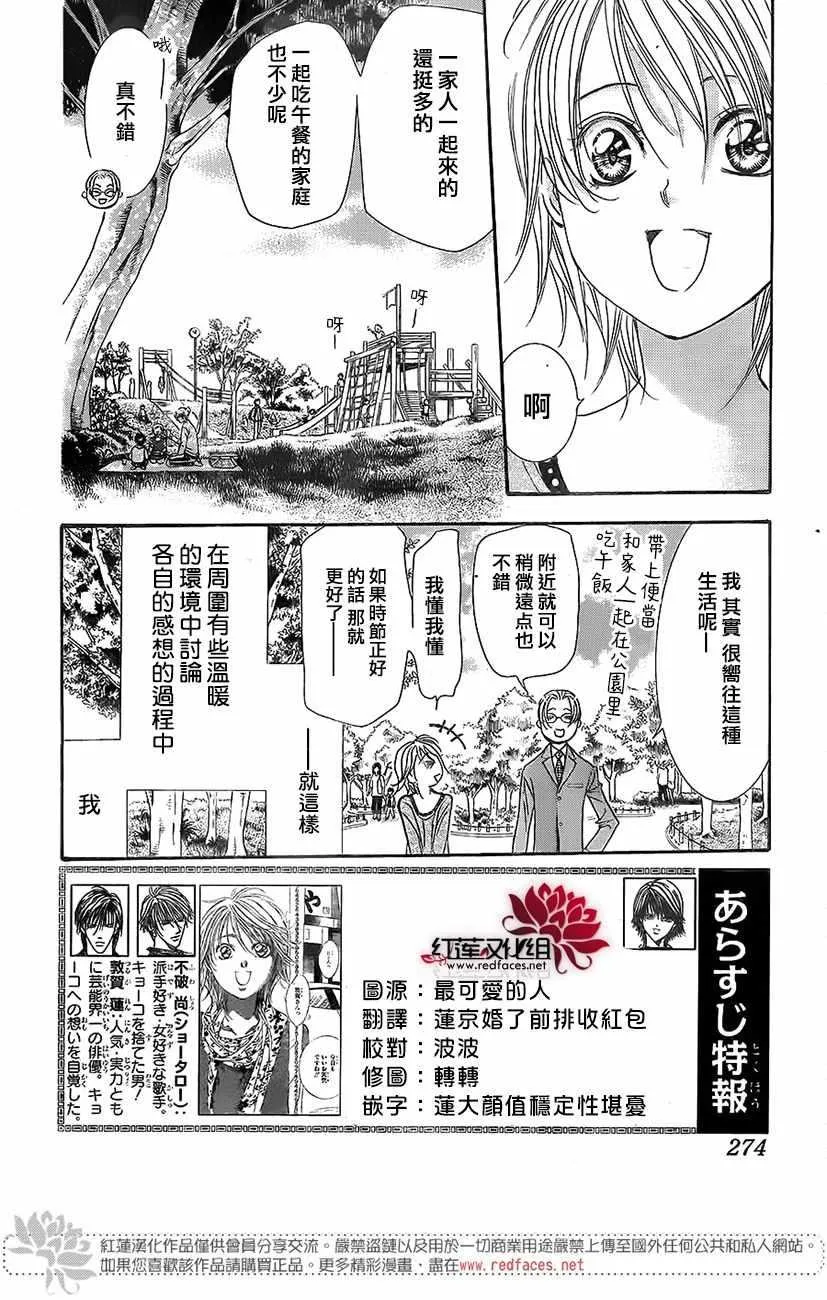第262话 第2页